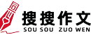 小魔豆作文-擁有小魔豆,作文不用愁,優(yōu)秀的讀后感作文大全